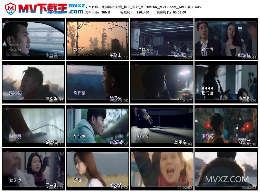 马健涛-小行囊_国语_流行_MEB01866